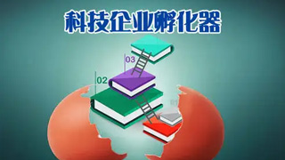 關于開展合肥市市級及以上科技企業孵化器、眾創空間2021年度績效評價及2022年度認定（備案）工作的通知